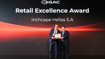 Η GAC AION βραβεύτηκε για το λανσάρισμα της μάρκας στην Ελλάδα