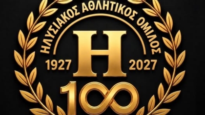 Το επετειακό σήμα του Ηλυσιακού για τα 100 χρόνια από την ίδρυση του συλλόγου