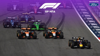 LIVE F1: GP ΗΠΑ, Κατατακτήριες Δοκιμές