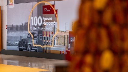 100 χρόνια Shell στην Ελλάδα: Ένας αιώνας ανθρώπων, διαδρομών και εξέλιξης