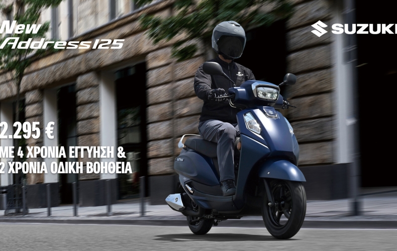 Τρεις επιλογές scooter 125cc από τη Suzuki για καθημερινή αστική μετακίνηση