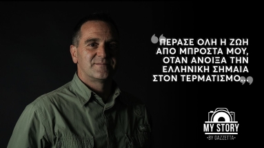 My Story | Βασίλης Ορφανός: «Eίσαι ο μόνος Έλληνας στο Ντακάρ, βρες τρόπο να φτάσεις στο τέρμα»