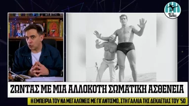 Η τραγική ζωή του αγαθού André the Giant