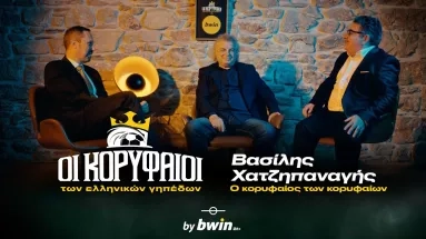 Ο Βασίλης Χατζηπαναγής, κορυφαίος των «κορυφαίων by bwin»!