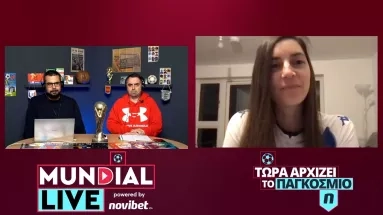 Mundial LIVE: Η lead scout της Νόριτς, Μαριέλα Νησωτάκη, αναλύει το Παγκόσμιο Κύπελλο