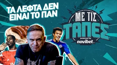 7 μεταγραφές που έγιναν και το αντάλλαγμα δεν ήταν (μόνο) λεφτά