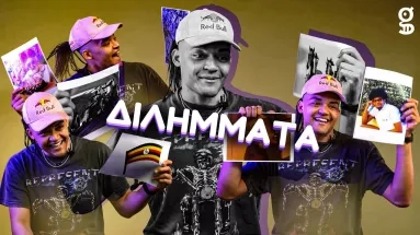 «1 εκατομμύριο ευρώ ΤΩΡΑ ή...» | 15 άκυρα διλήμματα στον Εμμανουήλ Καραλή