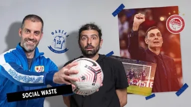 Social Waste: «Έψαχνα internet στα βάθη της Αμαζονίας για να δω τον Ολυμπιακό»