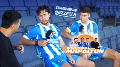 Κωστούλας και Τζίμας στο Gazzetta: «Έχουμε πάθει πλάκα με την Μπράιτον, δεν θέλουν να μας 'κάψουν'»!