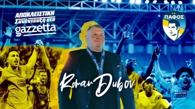 Ντουμπόφ: «Έτσι εκτοξεύσαμε την Πάφο FC, σέβομαι τον Μαρινάκη!»