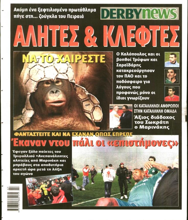 DERBY NEWS - 20/02/2011