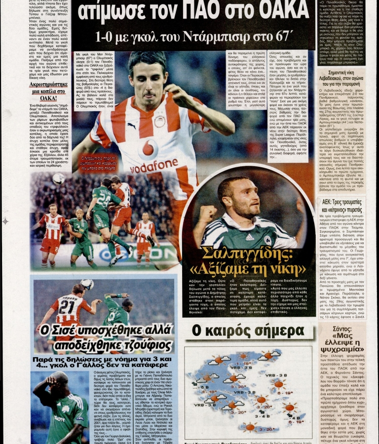 24 Ώρες - 23/03/2010