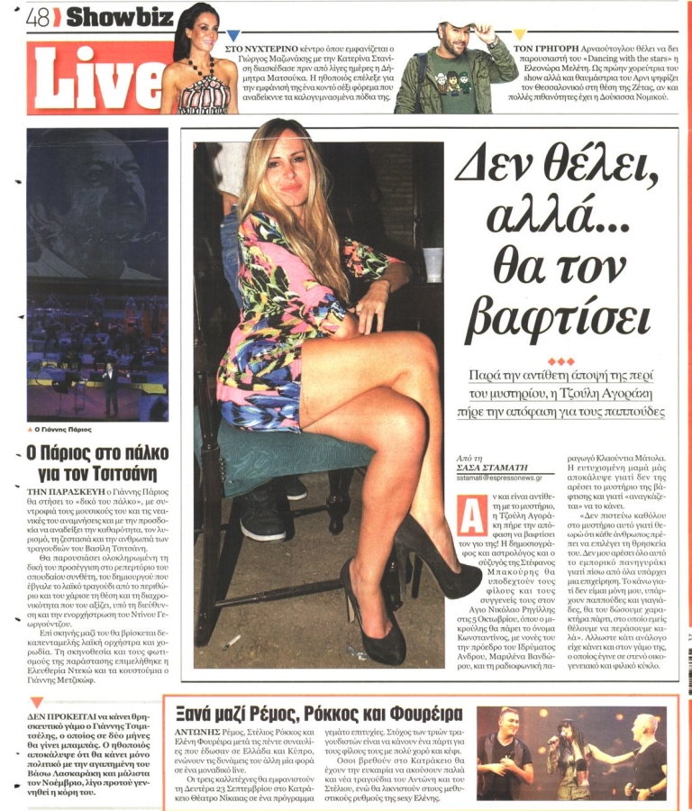 ESPRESSO - 18/09/2013