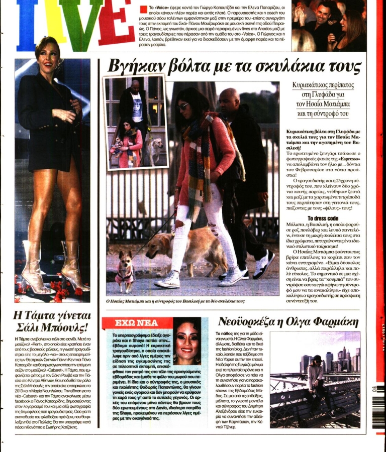 ESPRESSO - 21/02/2017