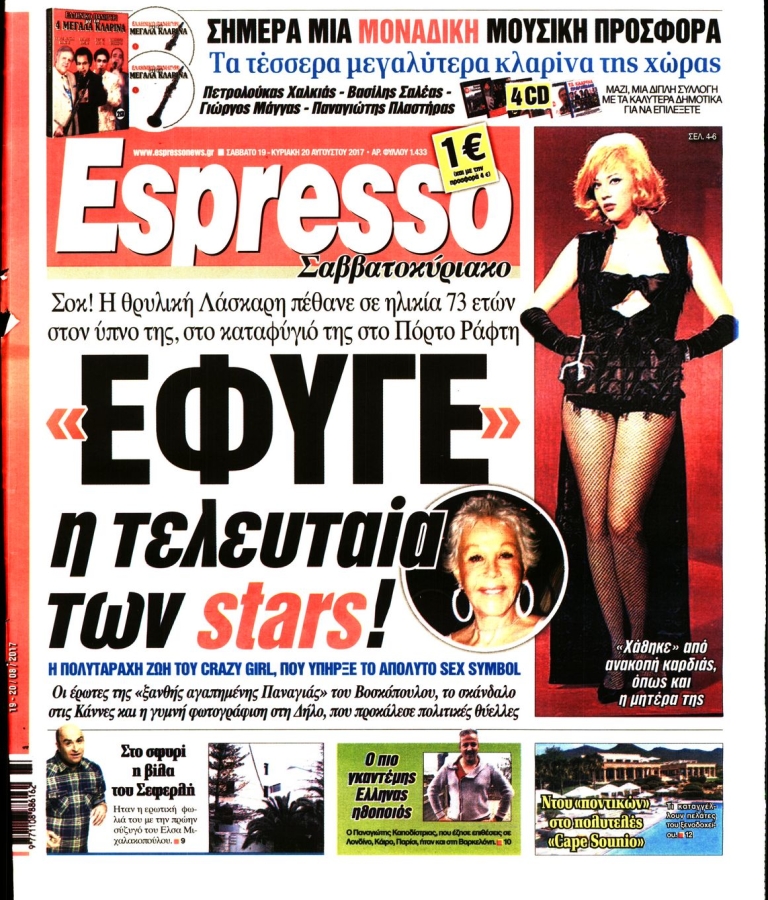 ESPRESSO - 19/08/2017