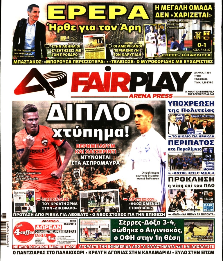 ARENA PRESS - 29/05/2018