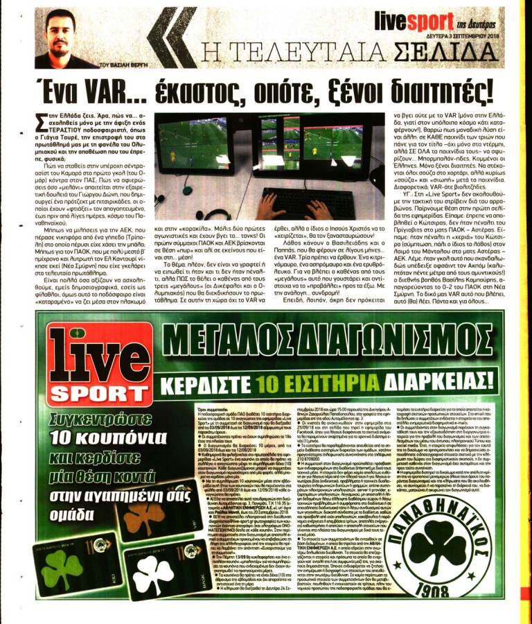 LIVE SPORT - 03/09/2018