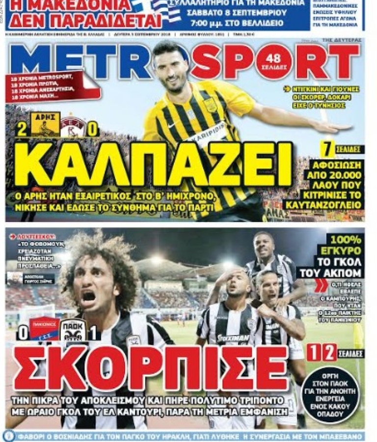 Metrosport - 03/09/2018