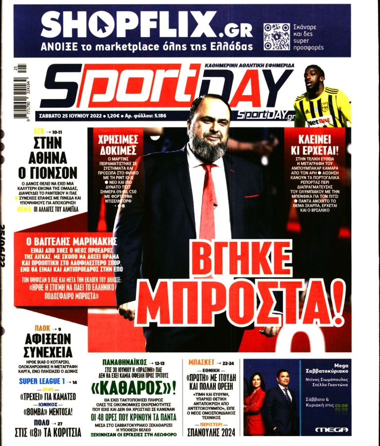 SPORTDAY - 25/06/2022