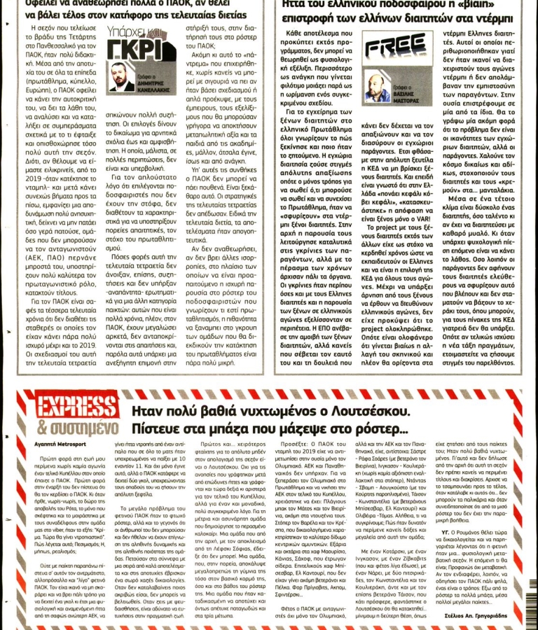 METROSPORT - 26/05/2023