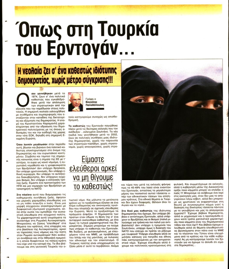 ΕΛΕΥΘΕΡΗ ΩΡΑ - 04/06/2023