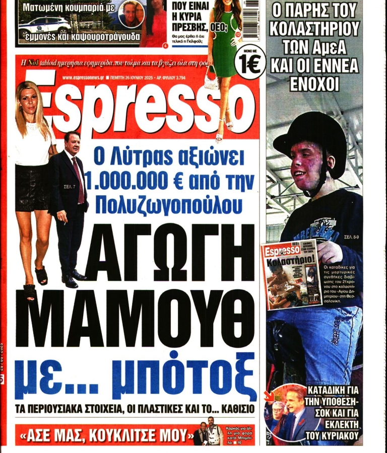 ESPRESSO - 26/06/2025