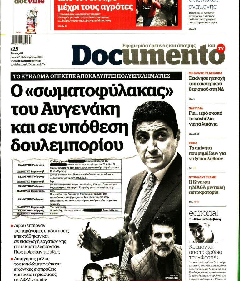 DOCUMENTO - 14/12/2025