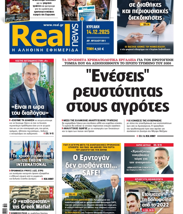 REAL NEWS - 14/12/2025