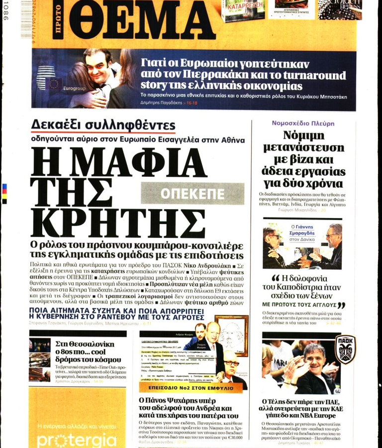 ΠΡΩΤΟ ΘΕΜΑ - 14/12/2025