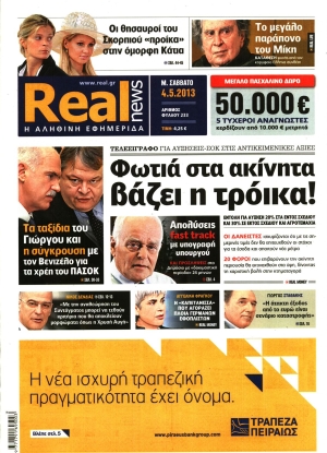 REAL NEWS - 04/05/2013