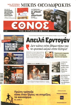 ΕΘΝΟΣ - 09/11/2014