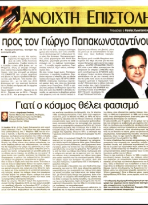 ΕΛΕΥΘΕΡΗ ΩΡΑ - 11/12/2016