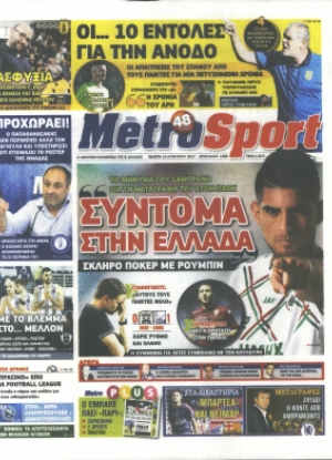 METROSPORT - 10/08/2017