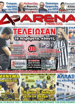 ARENA PRESS - 10/08/2017