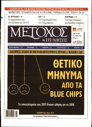 ΜΕΤΟΧΟΣ - 06/04/2018