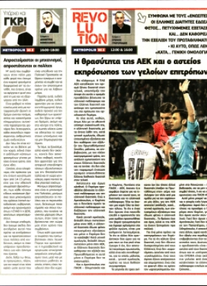 METROSPORT - 11/05/2018