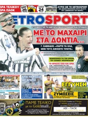 METROSPORT - 11/05/2018