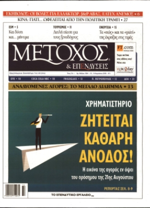 ΜΕΤΟΧΟΣ - 10/08/2018