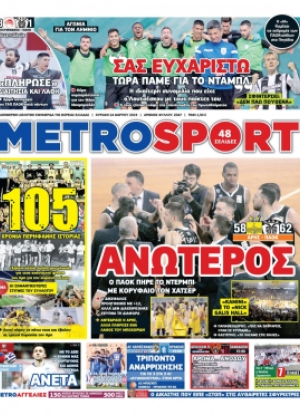 Metrosport - 24/03/2019