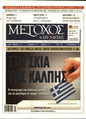ΜΕΤΟΧΟΣ - 10/05/2019