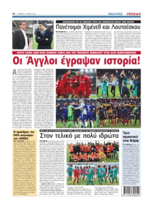 ΠΟΛΙΤΗΣ - 11/05/2019