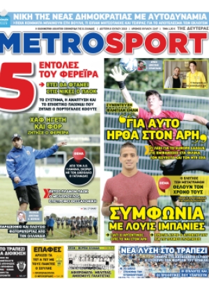Metrosport - 08/07/2019
