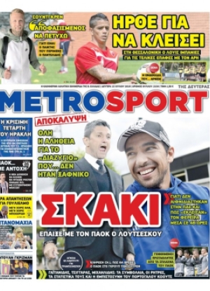 Metrosport - 15/07/2019