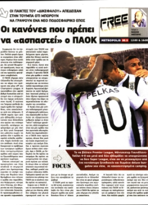 METROSPORT - 13/08/2019