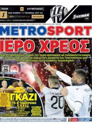 Metrosport - 23/02/2020