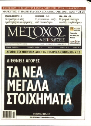 ΜΕΤΟΧΟΣ - 10/04/2020