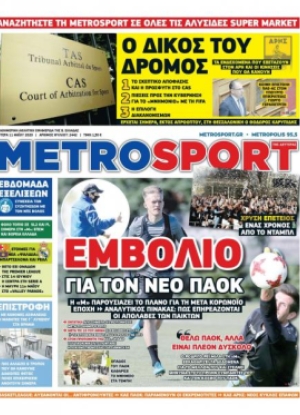 Metrosport - 11/05/2020