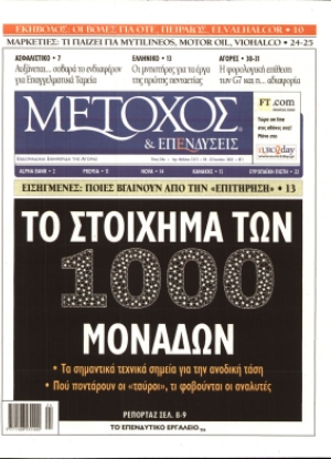 ΜΕΤΟΧΟΣ - 18/06/2021