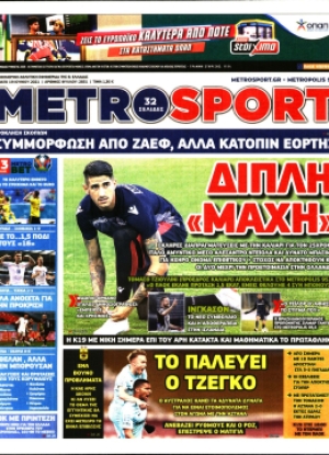 METROSPORT - 19/06/2021