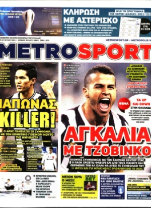 METROSPORT - 27/07/2021